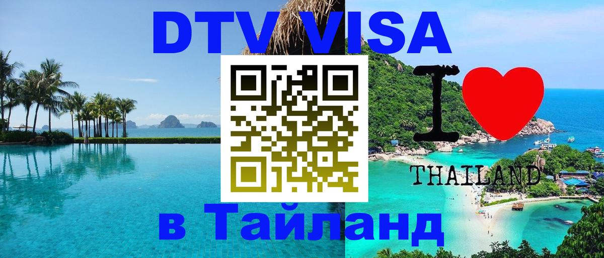 Сколько стоит DTV виза — актуальные цены, оформление даже без документов - 03.10.2025 
